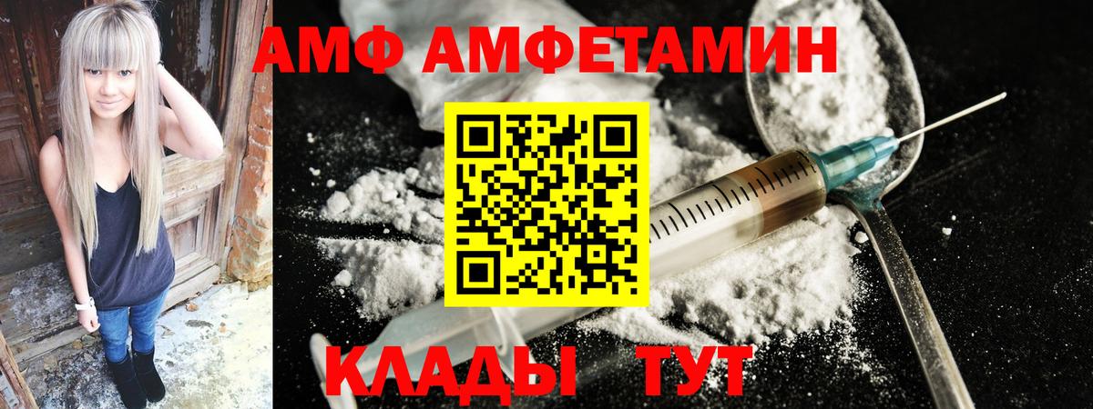 Amphetamine 98% Людиново