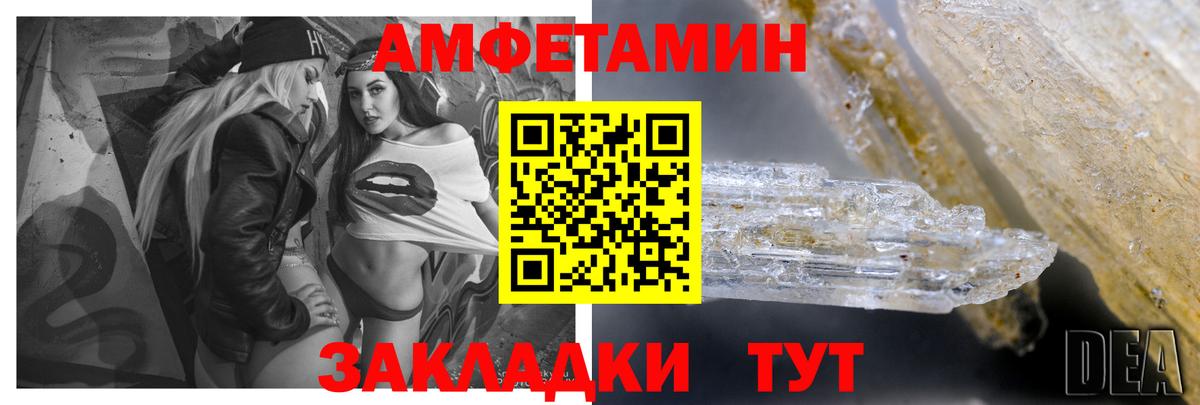 Амфетамин VHQ  Вход с VPN  Amphetamine  Людиново 