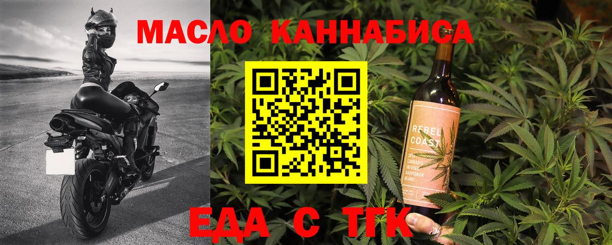 Людиново  Cannafood конопля  Вход с VPN 