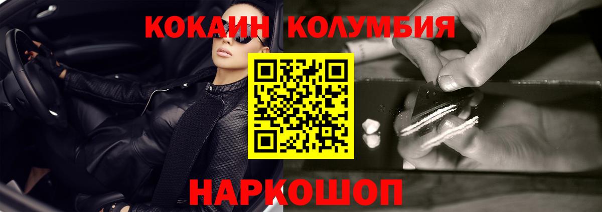 КОКАИН 99% Людиново