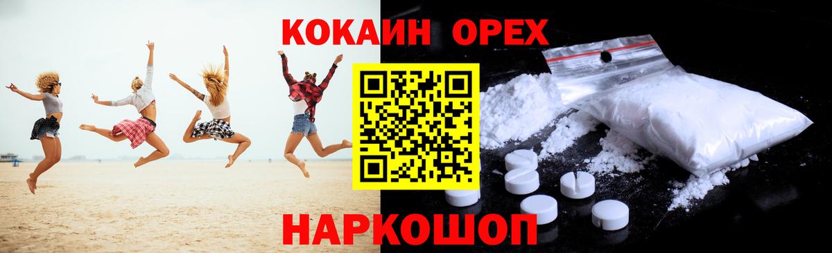 что такое наркотик  Вход с VPN  Кокаин 97%  Людиново  Cocaine Боливия 