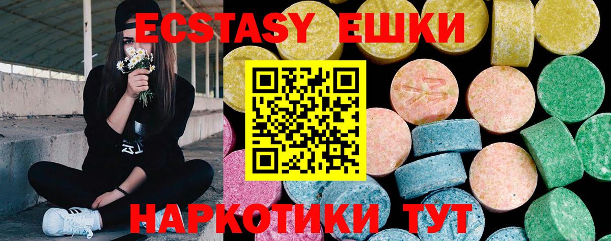 Ecstasy MDMA  Экстази  Экстази Punisher  Людиново  Вход с VPN 