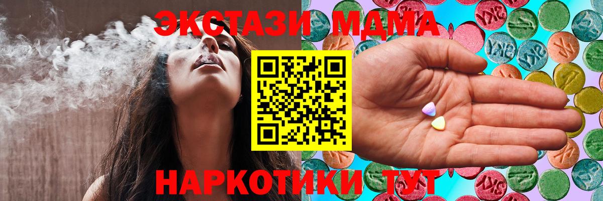 Экстази круглые Людиново
