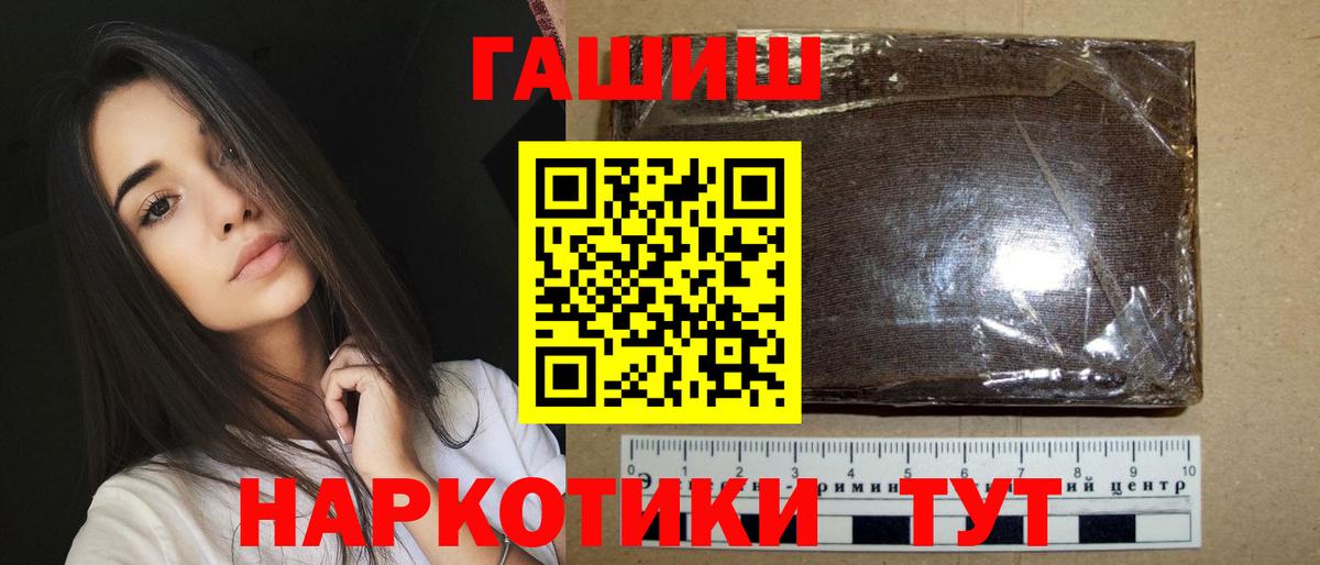 Гашиш  ГАШИШ Изолятор  Людиново  Вход с VPN  Гашиш Premium 