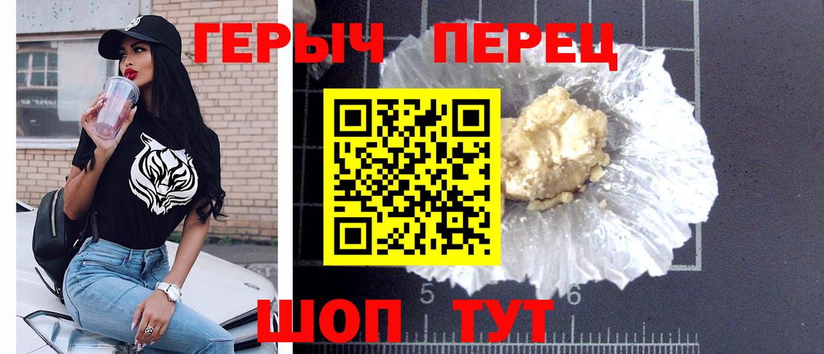 ГЕРОИН афганец Людиново