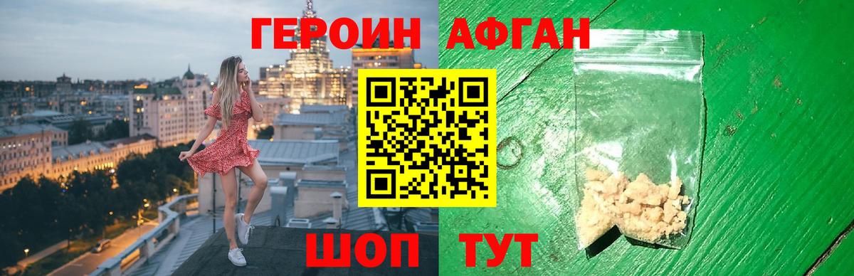 ГЕРОИН гречка  Вход с VPN  Героин  Людиново 