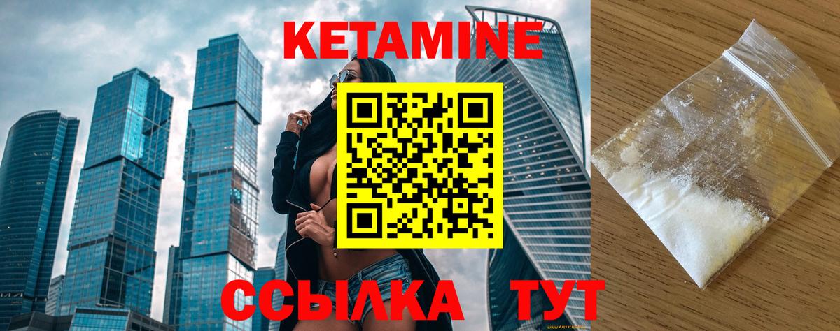 Кетамин ketamine  КЕТАМИН VHQ  Вход с VPN  Людиново 