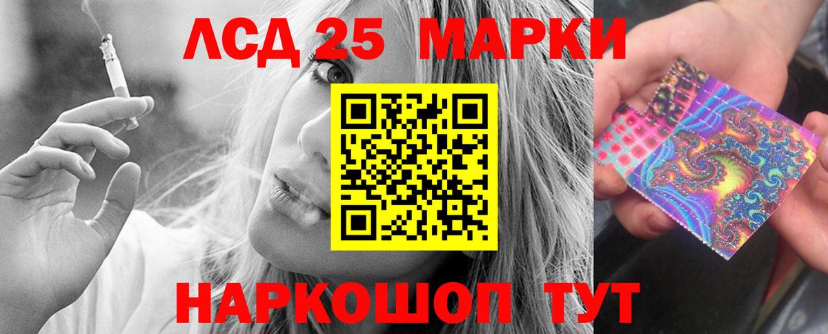 LSD-25 экстази ecstasy Людиново