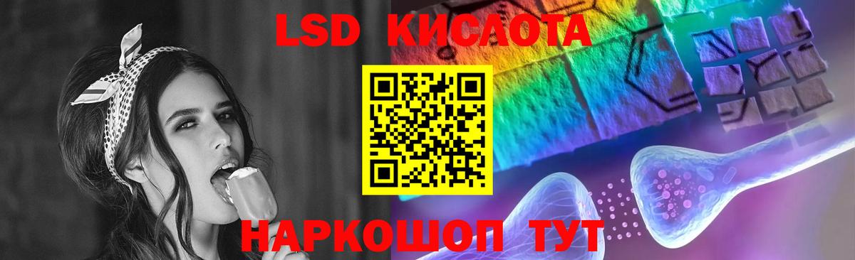 LSD-25 экстази кислота  Вход с VPN  Людиново 