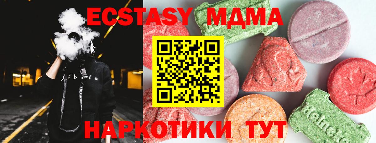 МДМА  Вход с VPN  Людиново  МДМА молли 