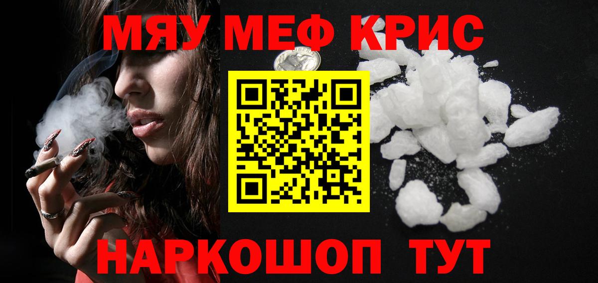 МЕФ  Вход с VPN  Людиново  Меф мука  Мефедрон VHQ 