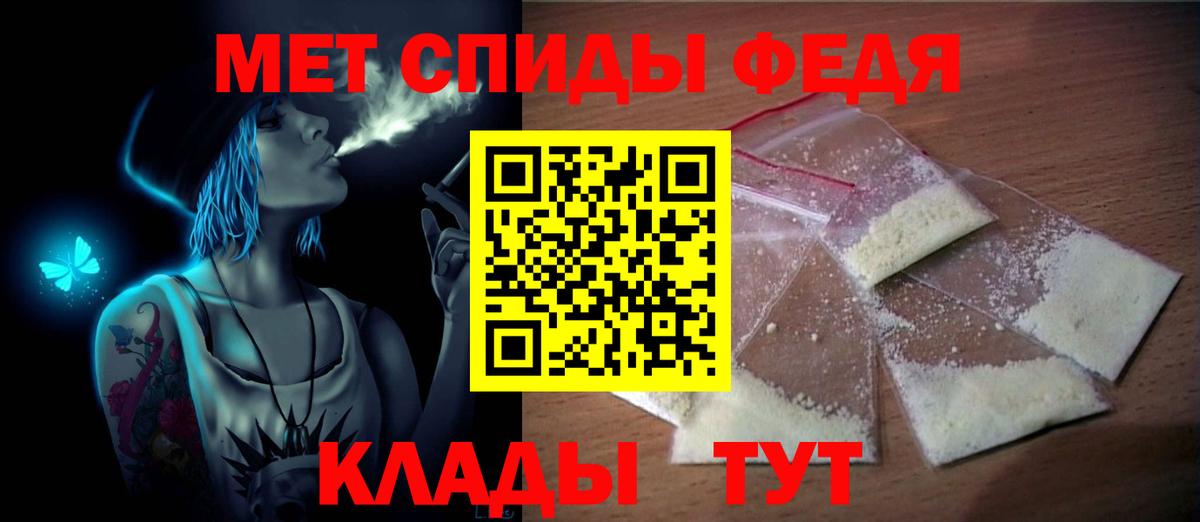 МЕТАМФЕТАМИН винт Людиново