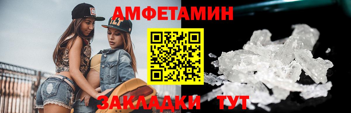 Метамфетамин пудра  Метамфетамин  Метамфетамин пудра  Людиново  Вход с VPN 