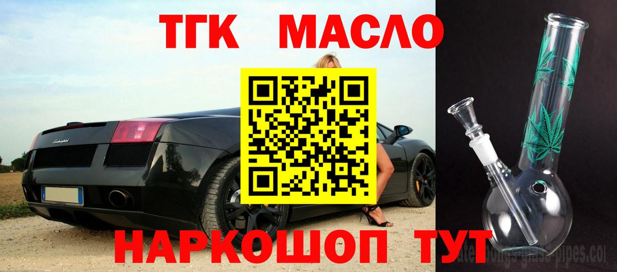 Людиново  ТГК Wax  купить   Вход с VPN 